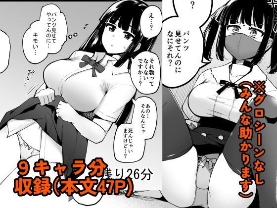 サンプル画像6:男が射精しないと30分後首輪が爆発する部屋(一本杭) [d_321421]