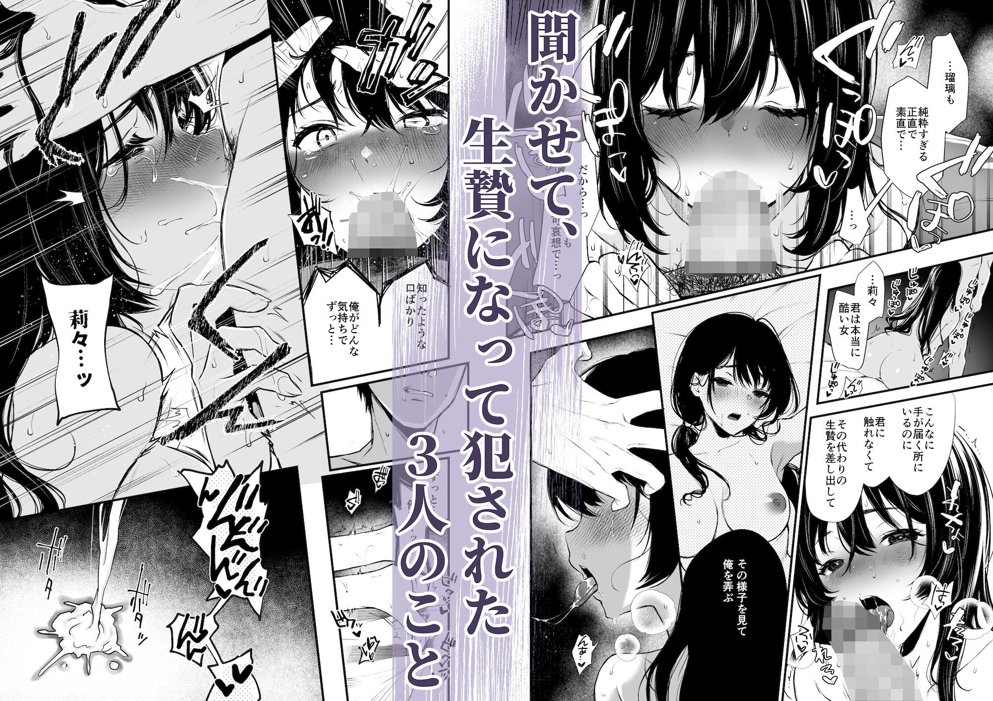 サンプル画像4:絡新婦の花園4〜僕は生徒をひたすら●す。いつか、彼女とセックスするために〜(Akari blast！) [d_321432]