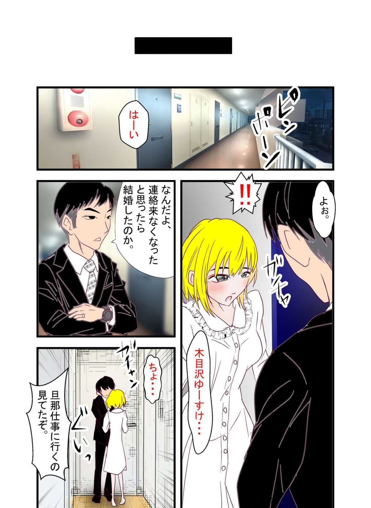 サンプル画像4:あなたの知らない団地性活〜めちゃかわギャル妻の浮気妊娠〜(光芒の裁き) [d_321459]