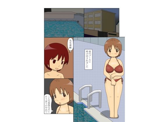 サンプル画像1:四十路の女教師が一見真面目そうな生徒に堕とされていく話3(pipi) [d_321484]