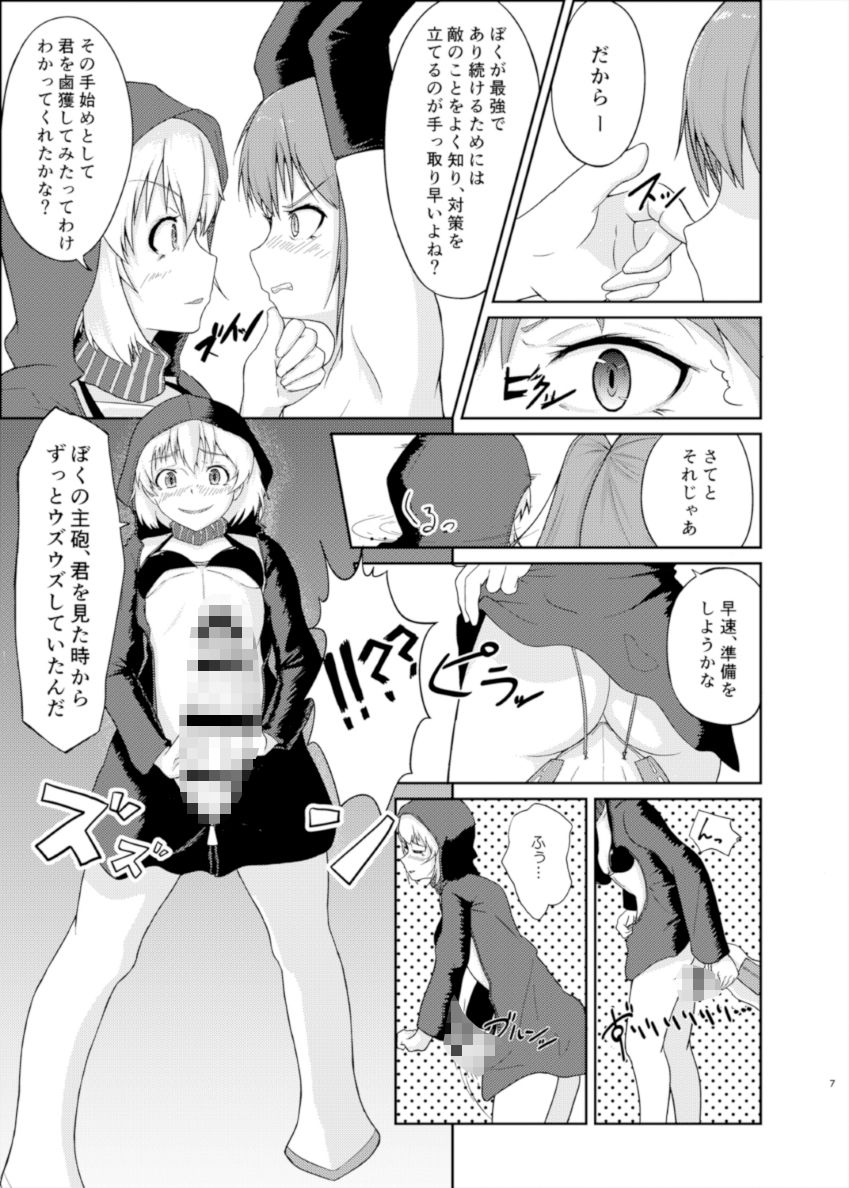 サンプル画像2:OPERATION ’SENDAI’ ABDUCTION(オーロラミックス) [d_321510]