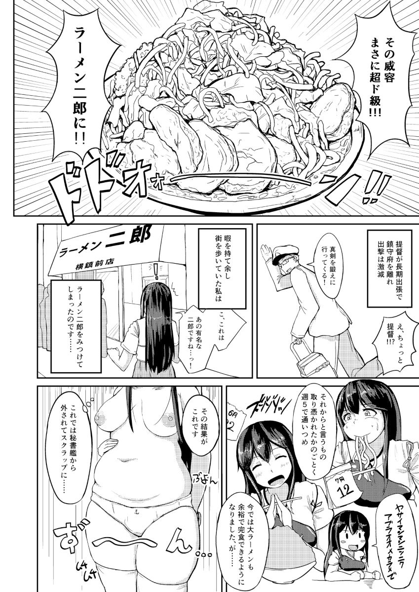 サンプル画像2:赤城さんマシマシアブラオオメカラメ(オーロラミックス) [d_321514]