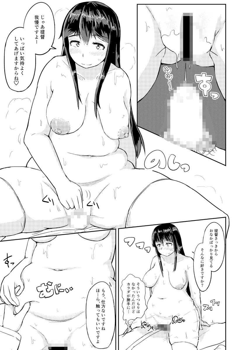 サンプル画像3:赤城さんマシマシアブラオオメカラメ(オーロラミックス) [d_321514]