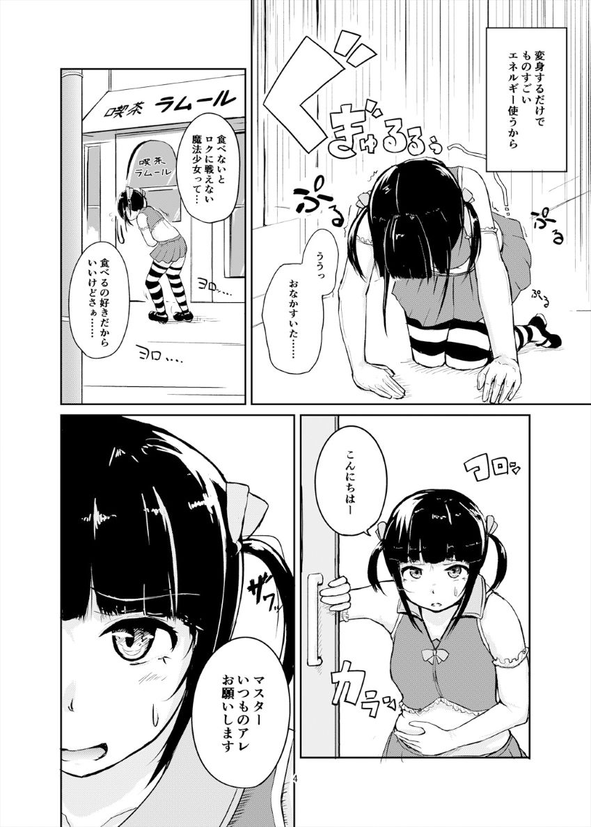 サンプル画像2:食べたぶんだけ強くなる！！(オーロラミックス) [d_321521]