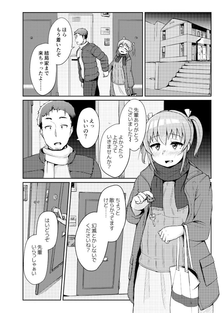 サンプル画像1:ほろよいH！！(オーロラミックス) [d_321525]