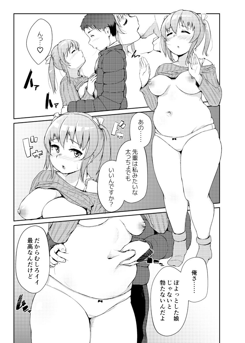 サンプル画像2:ほろよいH！！(オーロラミックス) [d_321525]