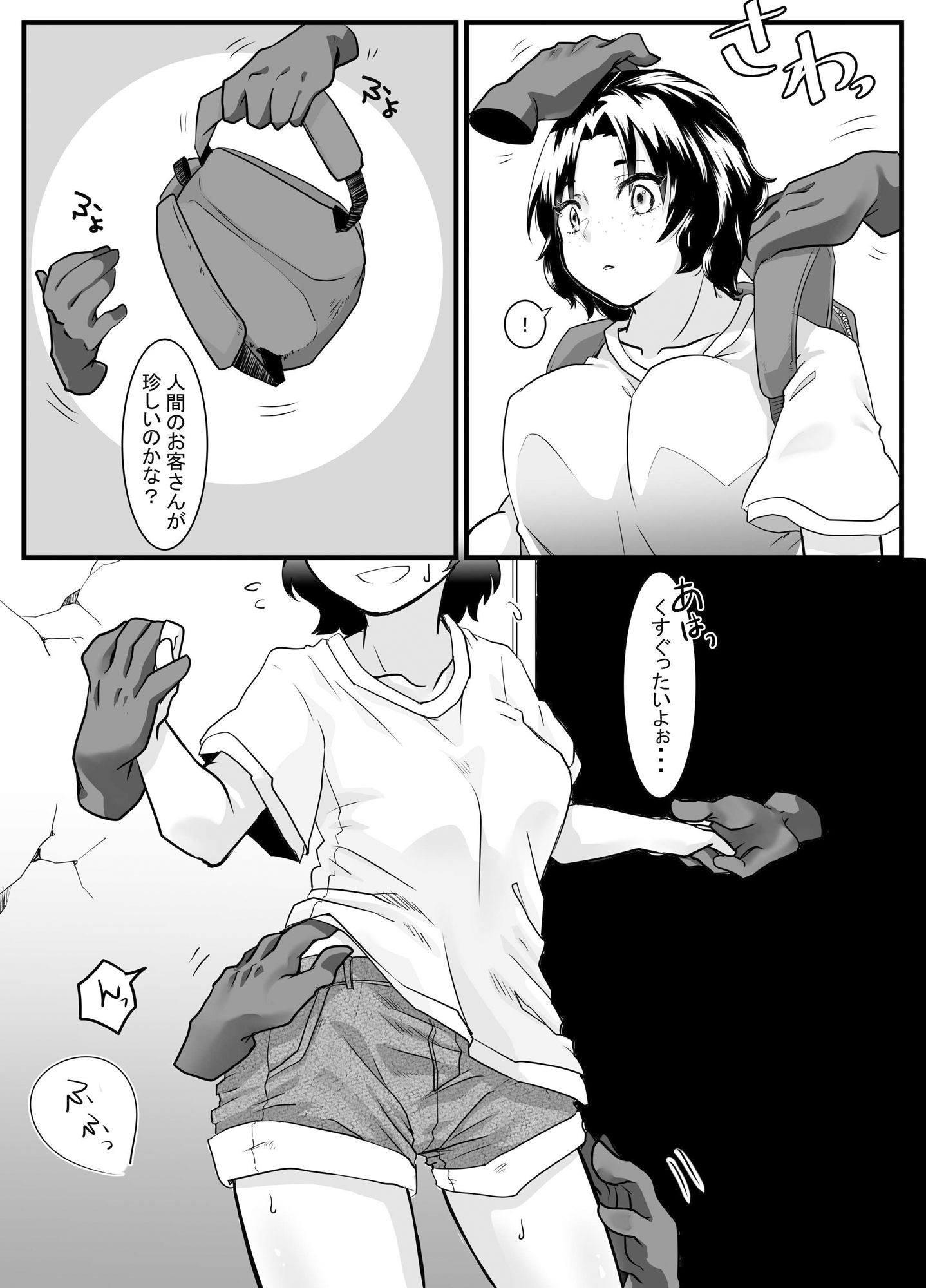 サンプル画像2:限界OL加藤さんの未知との遭遇(むっちりぷりん) [d_321526]