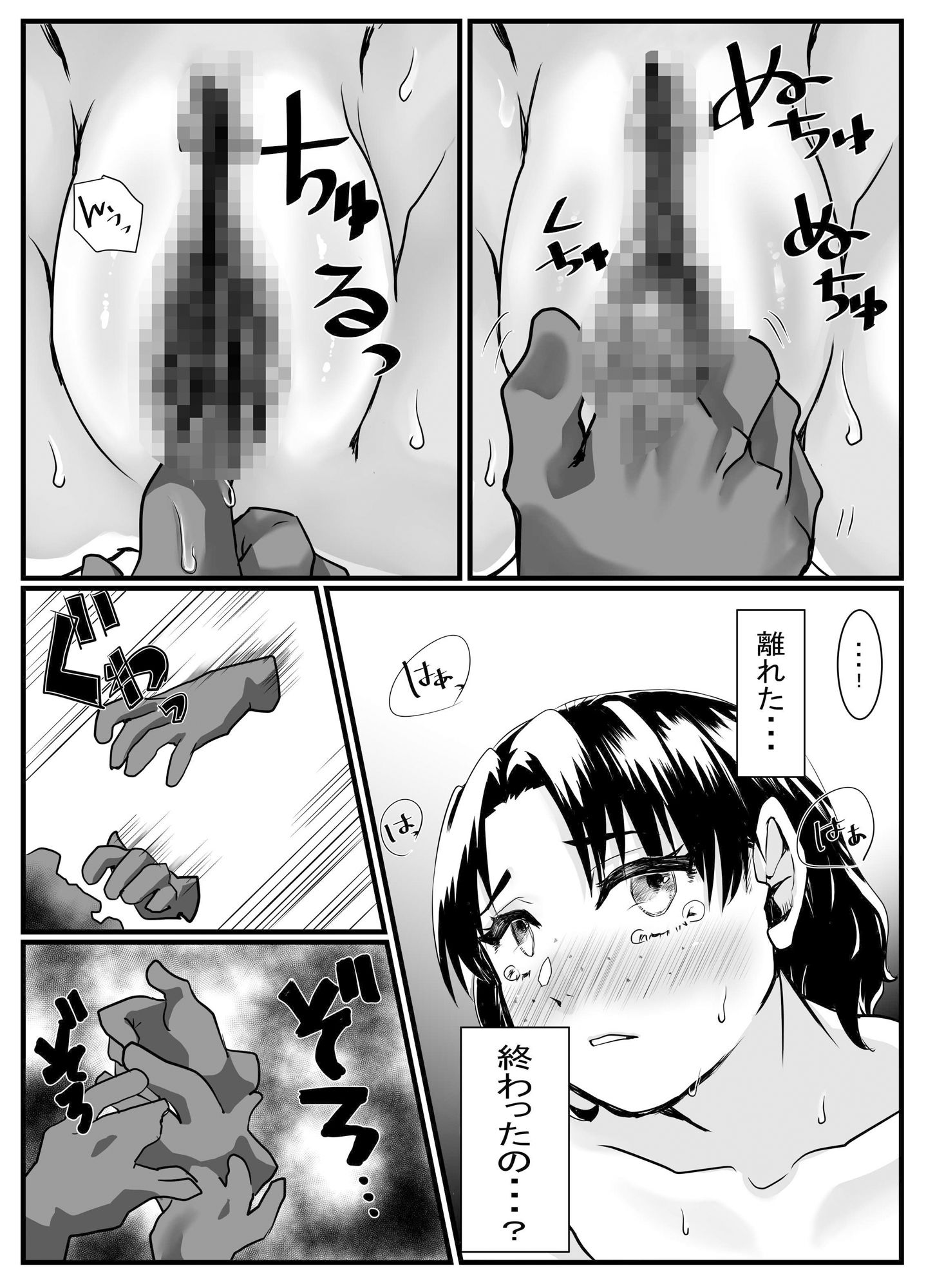 サンプル画像6:限界OL加藤さんの未知との遭遇(むっちりぷりん) [d_321526]