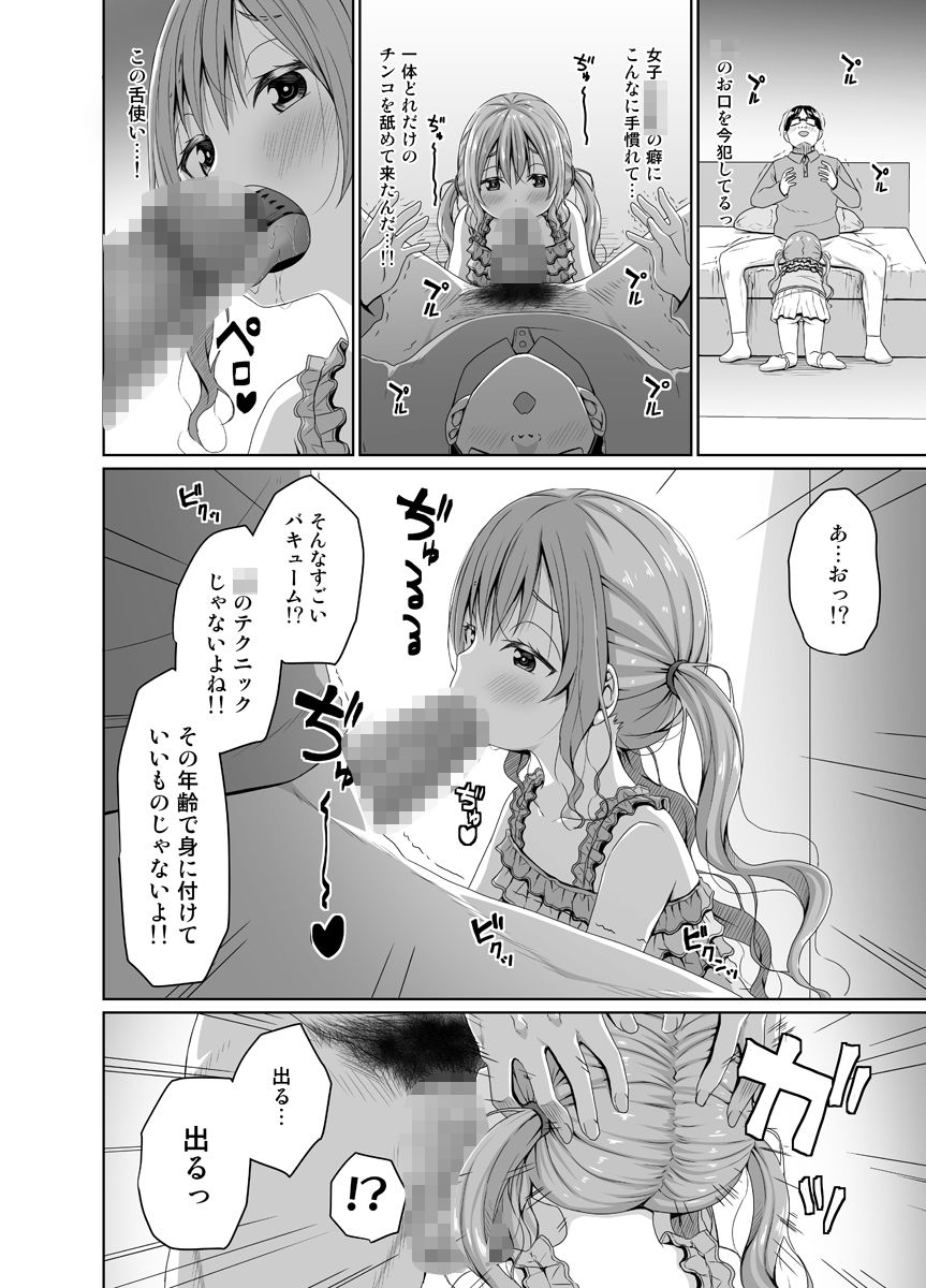 サンプル画像1:俺より将棋が強いメス○キにチンポでは勝つ(Azure) [d_321535]