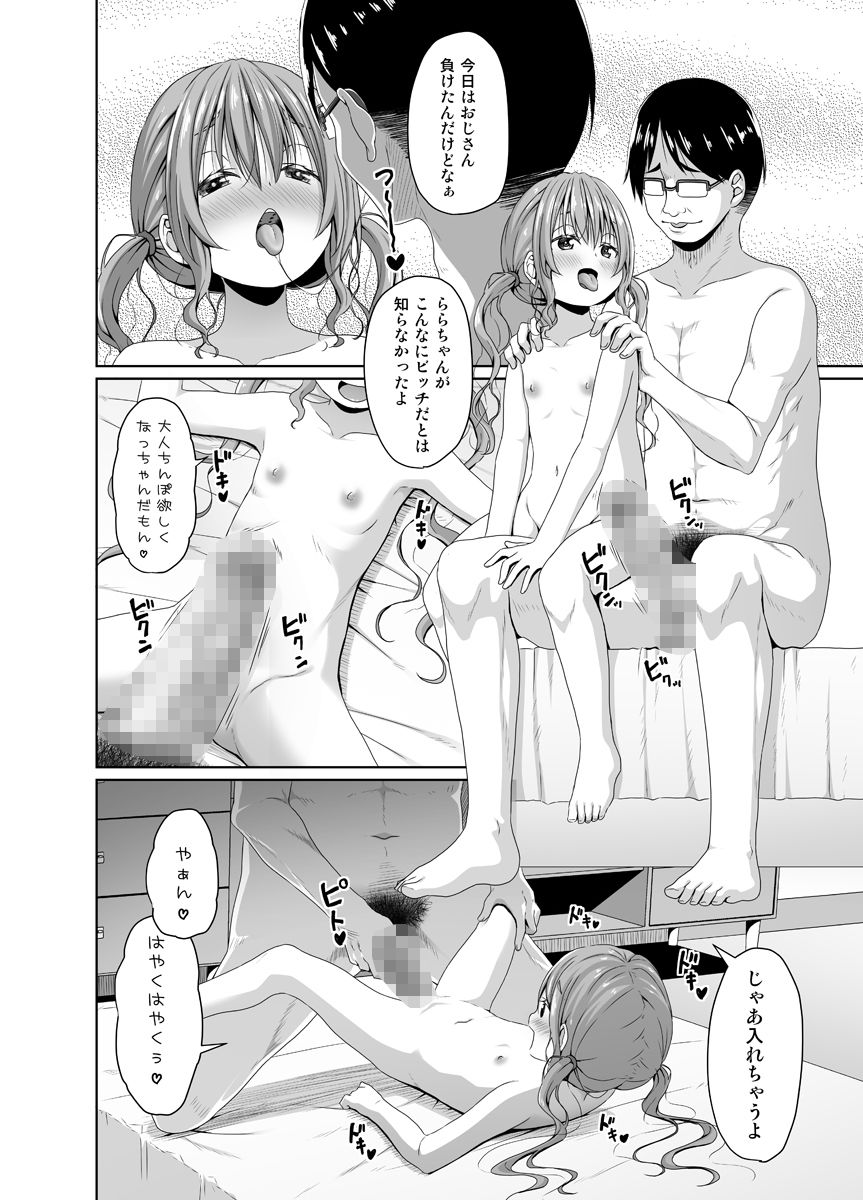 サンプル画像5:俺より将棋が強いメス○キにチンポでは勝つ(Azure) [d_321535]