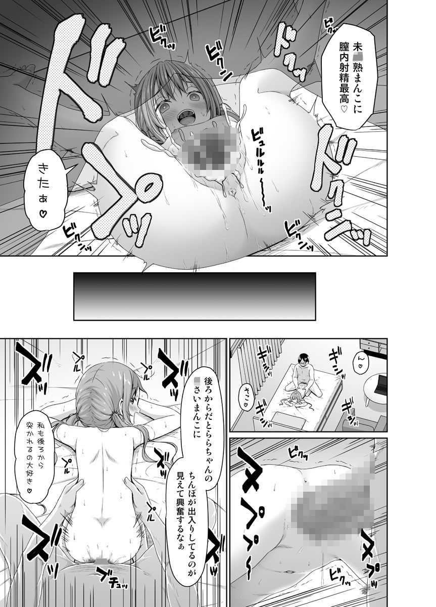 サンプル画像6:俺より将棋が強いメス○キにチンポでは勝つ(Azure) [d_321535]