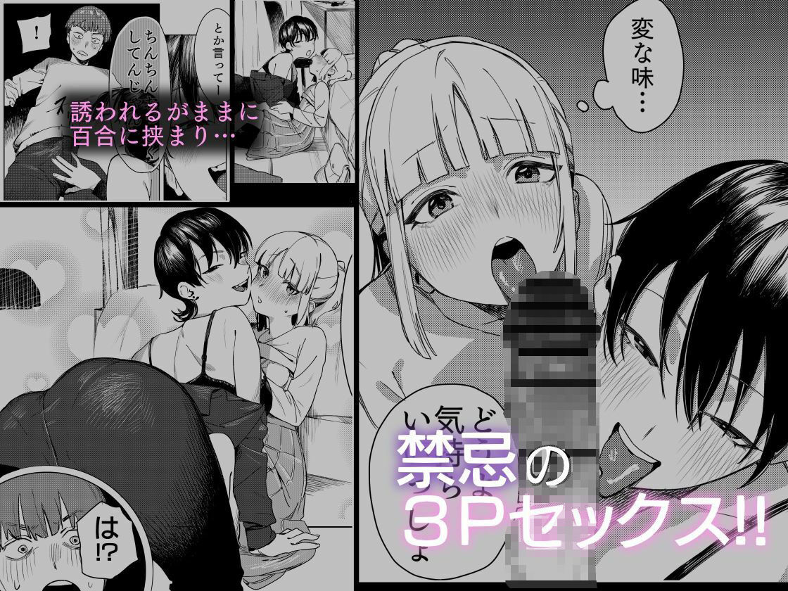 サンプル画像2:百合に挟まれました。(エコギ) [d_321551]