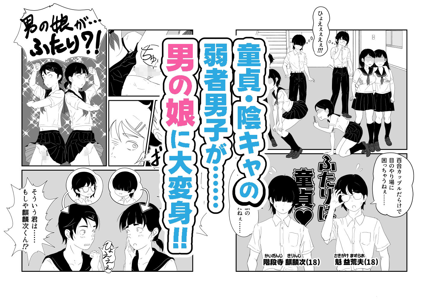 サンプル画像1:弱者男子は男の娘になって幸せなキスをする(女菊座) [d_321642]