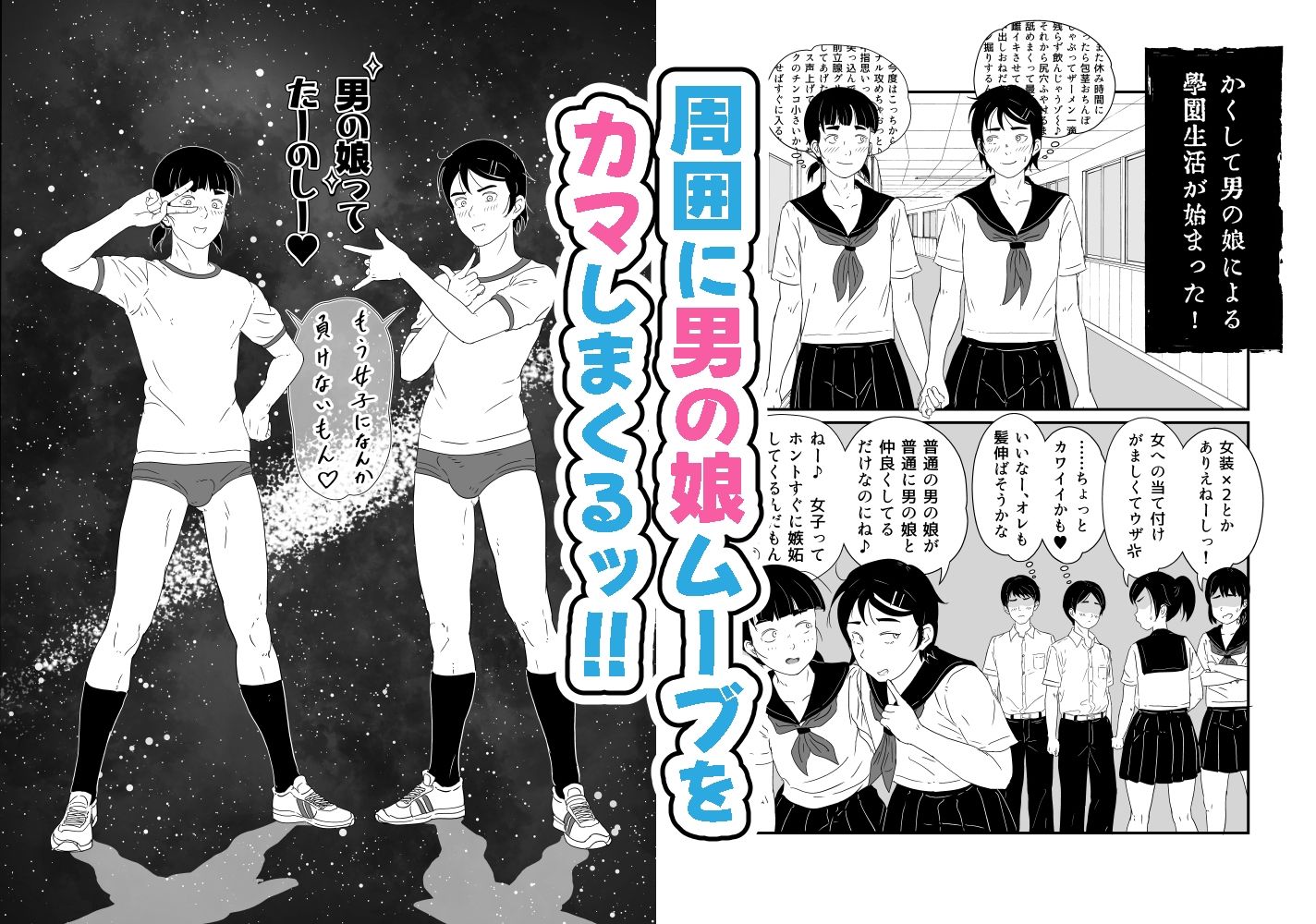 サンプル画像3:弱者男子は男の娘になって幸せなキスをする(女菊座) [d_321642]