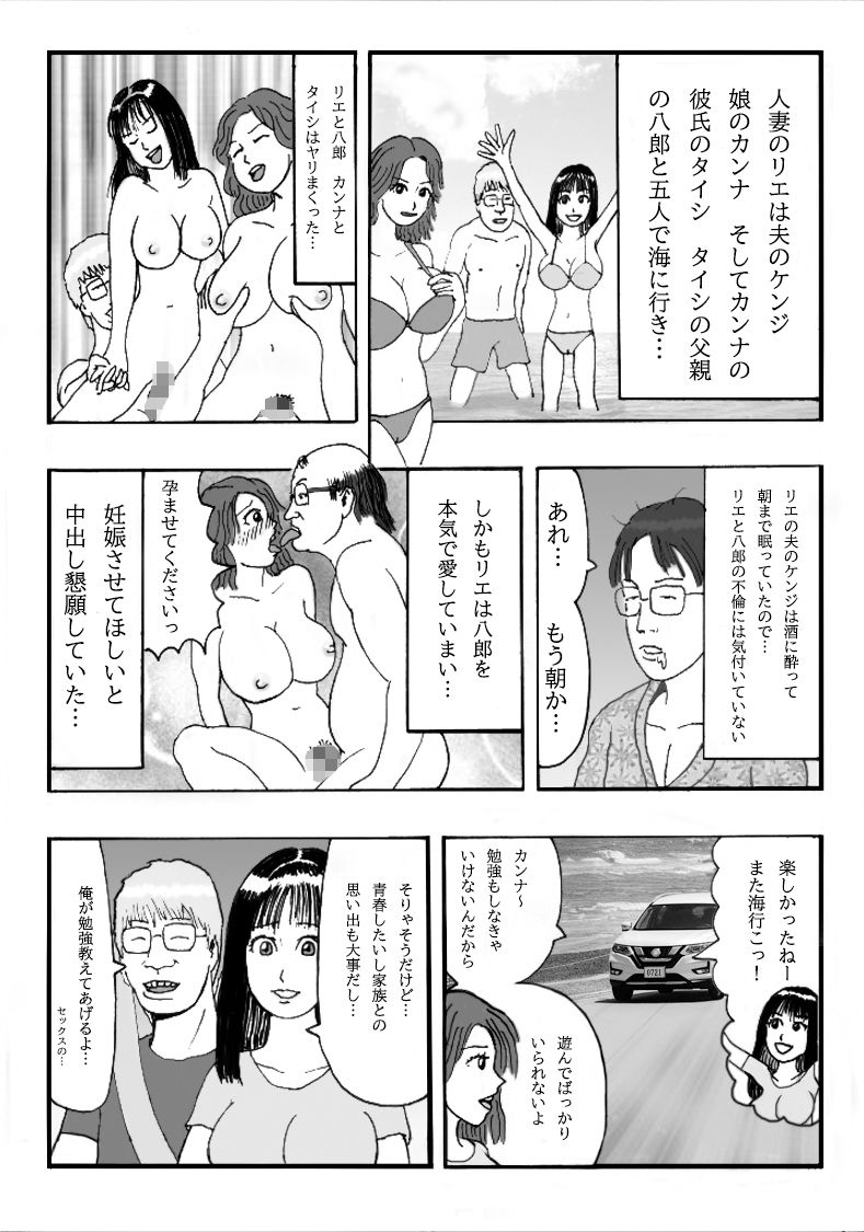 サンプル画像2:娘の彼氏のお父様のオンナになりました 第三話 渚のパイズリ妊婦キュートなヒップにドピュドピュ(ダラケマン) [d_321645]