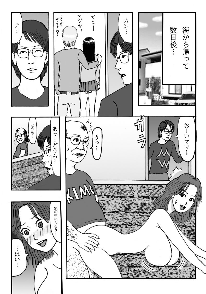 サンプル画像3:娘の彼氏のお父様のオンナになりました 第三話 渚のパイズリ妊婦キュートなヒップにドピュドピュ(ダラケマン) [d_321645]