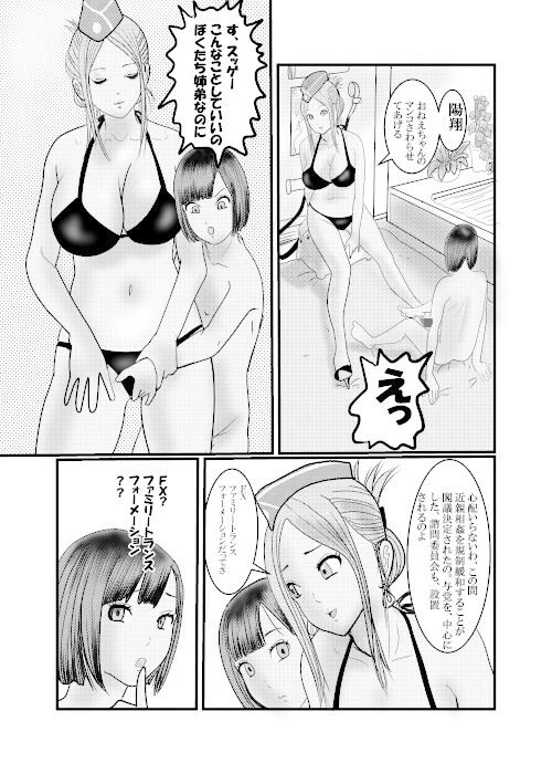 サンプル画像1:黒ビキニおねえちゃん3(桃川ストライキ) [d_321648]