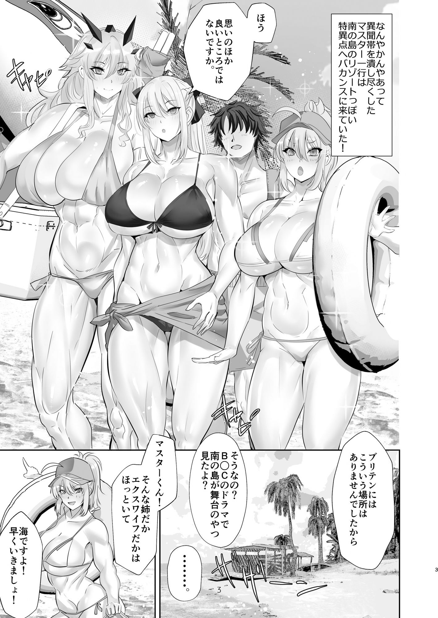 サンプル画像2:常夏ハーレムーン(ボストン茶会) [d_321669]