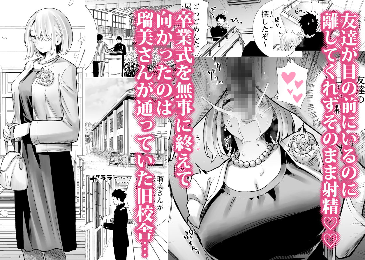 サンプル画像2:友達のママが僕のデカチンでイキまくった卒業式(RK-2) [d_321675]