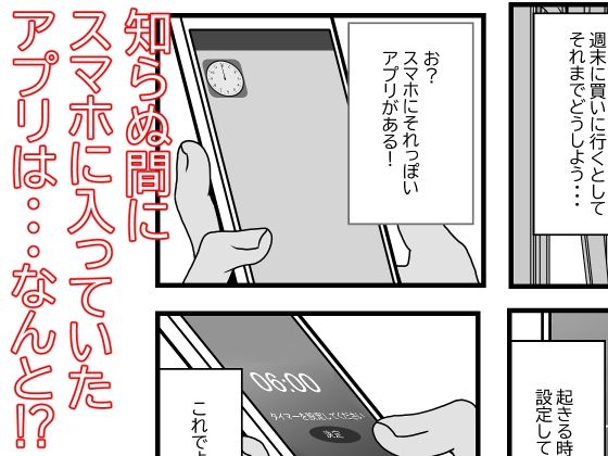 サンプル画像1:巻き戻しアプリを手に入れた俺は巨乳処女を何度も味わう(えろしゅみれーと) [d_321677]