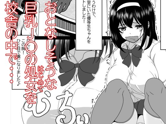 サンプル画像3:巻き戻しアプリを手に入れた俺は巨乳処女を何度も味わう(えろしゅみれーと) [d_321677]