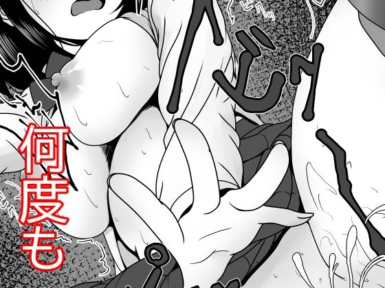 サンプル画像5:巻き戻しアプリを手に入れた俺は巨乳処女を何度も味わう(えろしゅみれーと) [d_321677]