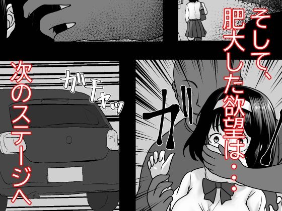 サンプル画像6:巻き戻しアプリを手に入れた俺は巨乳処女を何度も味わう(えろしゅみれーと) [d_321677]