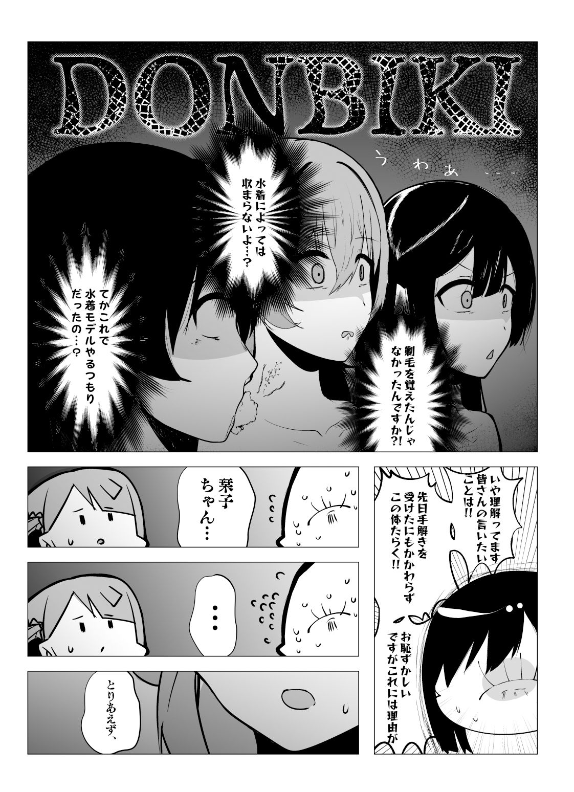 サンプル画像4:シビル・ウォー スクールアイドルの陰毛事情2(OH MY GOSH！！) [d_321679]