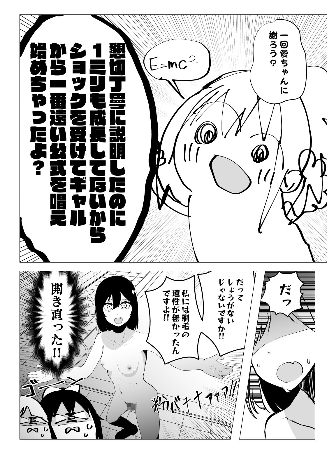 サンプル画像5:シビル・ウォー スクールアイドルの陰毛事情2(OH MY GOSH！！) [d_321679]