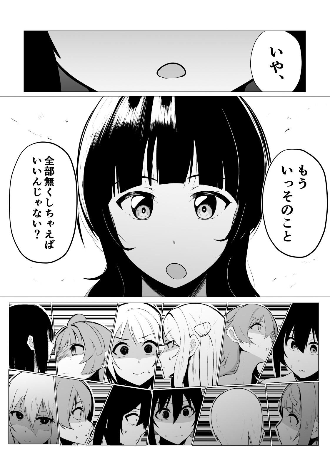 シビル・ウォー スクールアイドルの陰毛事情2の画像8