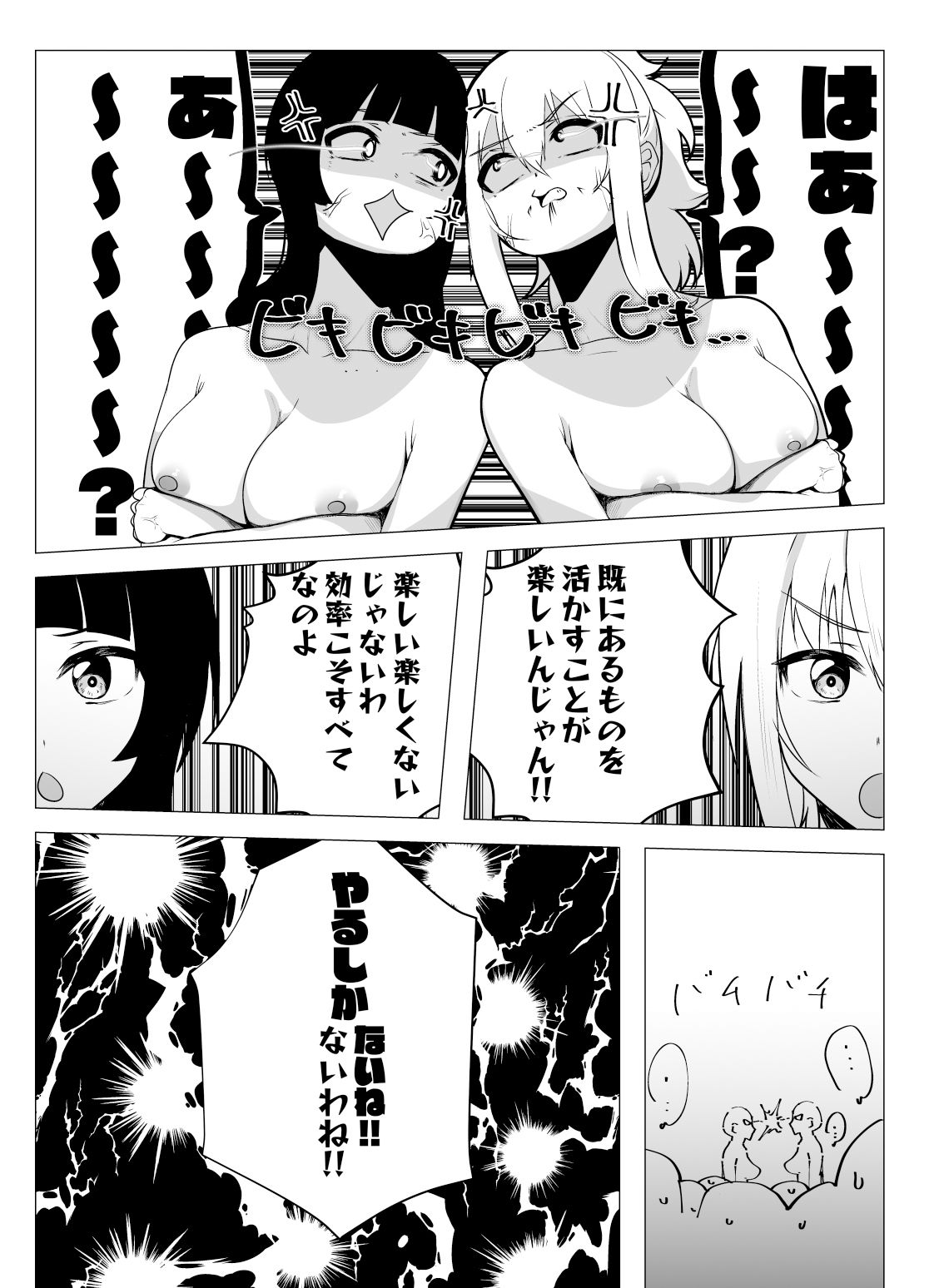 シビル・ウォー スクールアイドルの陰毛事情2の画像10