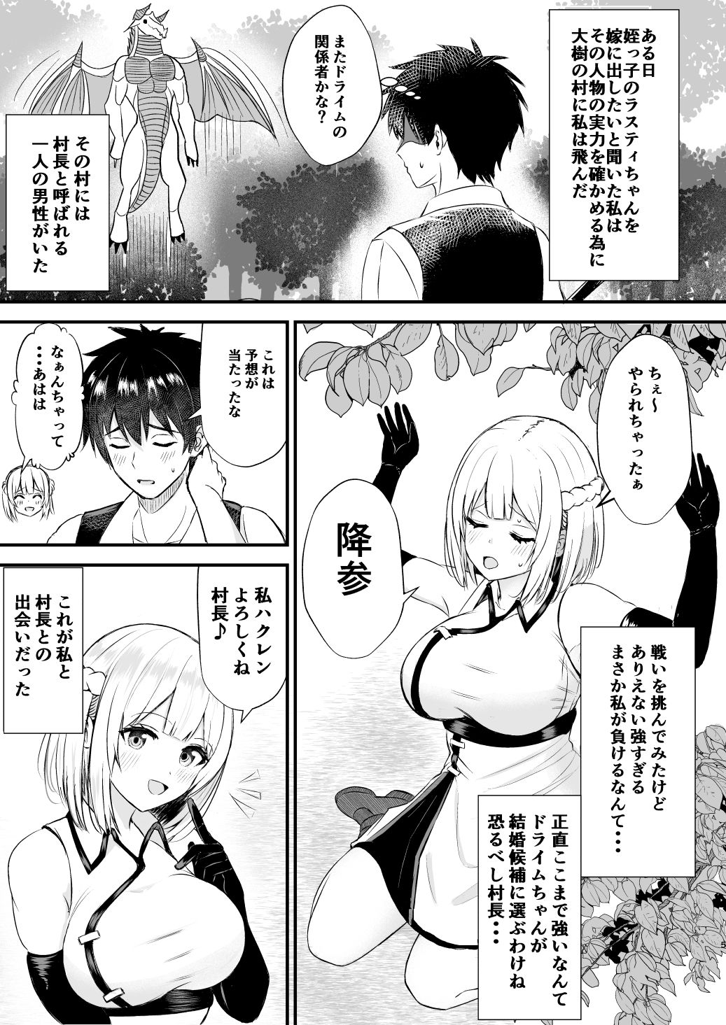我慢できない俺の身体は今日も健康3のサンプル画像 1