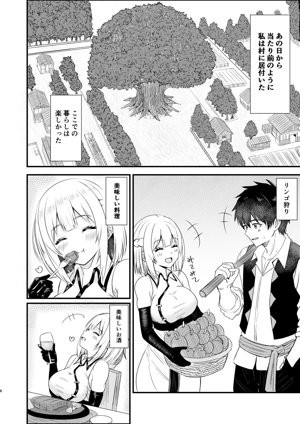 我慢できない俺の身体は今日も健康3のサンプル画像 2
