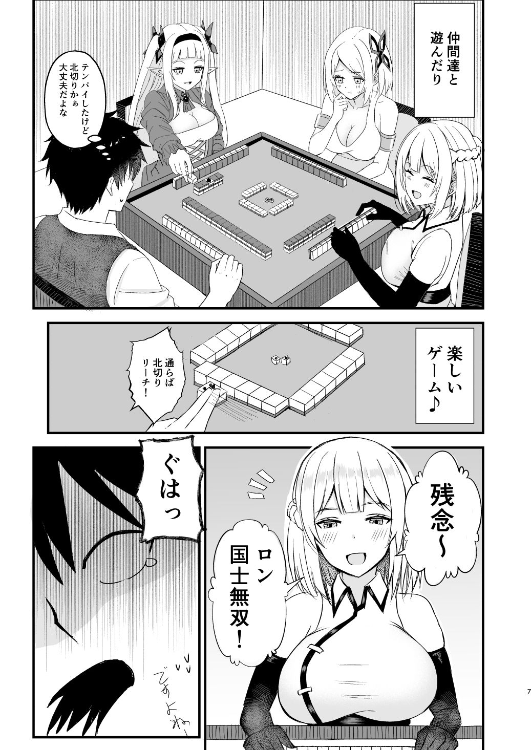 我慢できない俺の身体は今日も健康3のサンプル画像 3