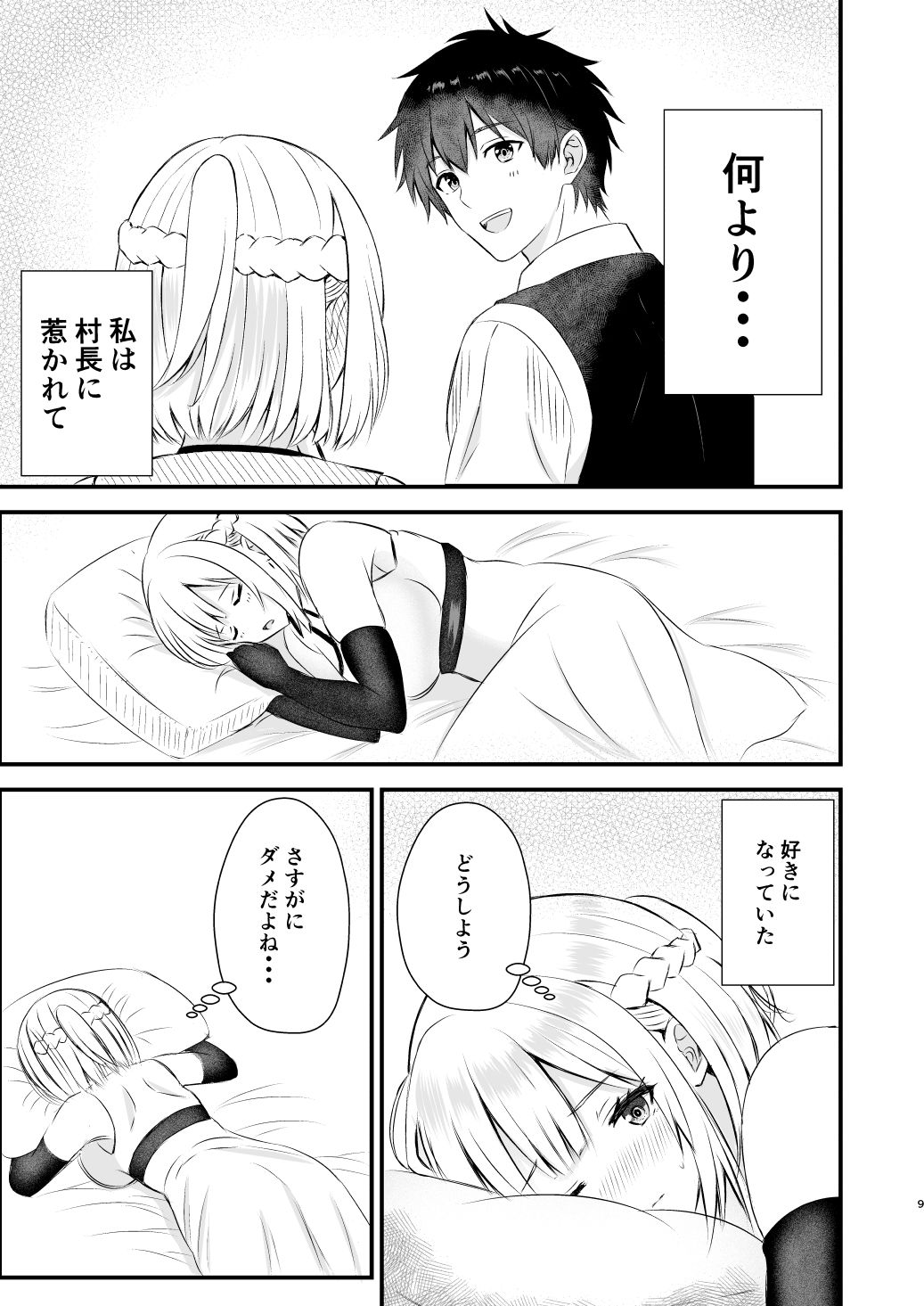 我慢できない俺の身体は今日も健康3のサンプル画像 5
