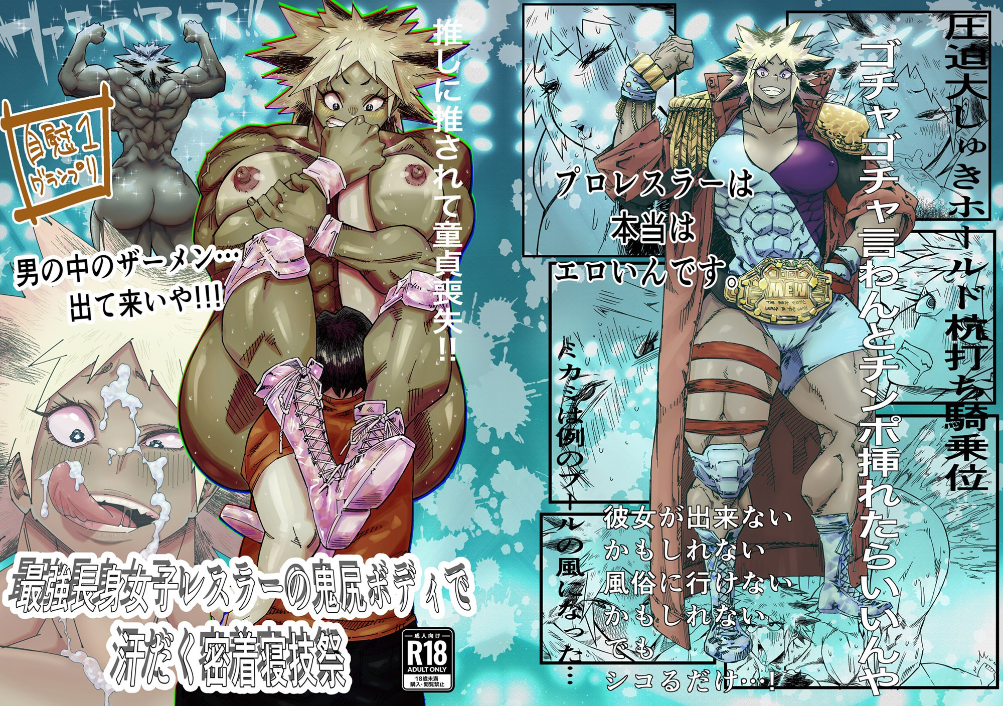 サンプル画像1:最強女子レスラーの鬼尻ボディで汗だく密着寝技祭(CBV) [d_321702]