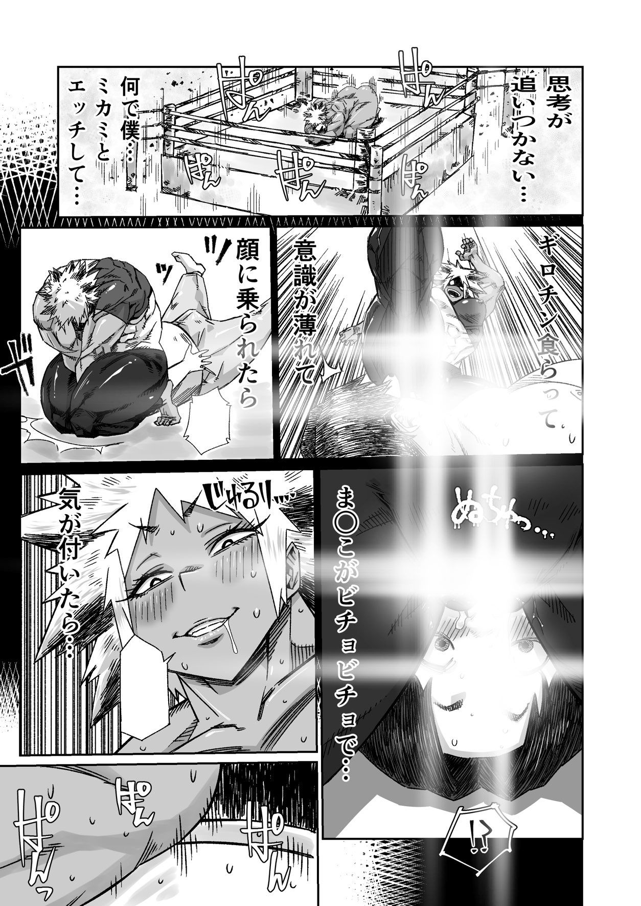 サンプル画像4:最強女子レスラーの鬼尻ボディで汗だく密着寝技祭(CBV) [d_321702]