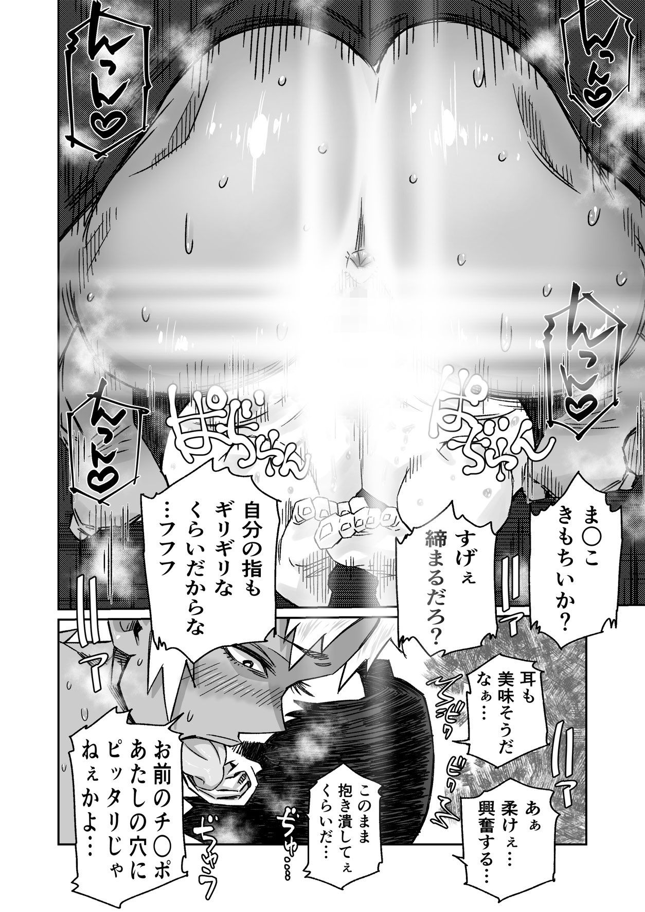 サンプル画像5:最強女子レスラーの鬼尻ボディで汗だく密着寝技祭(CBV) [d_321702]