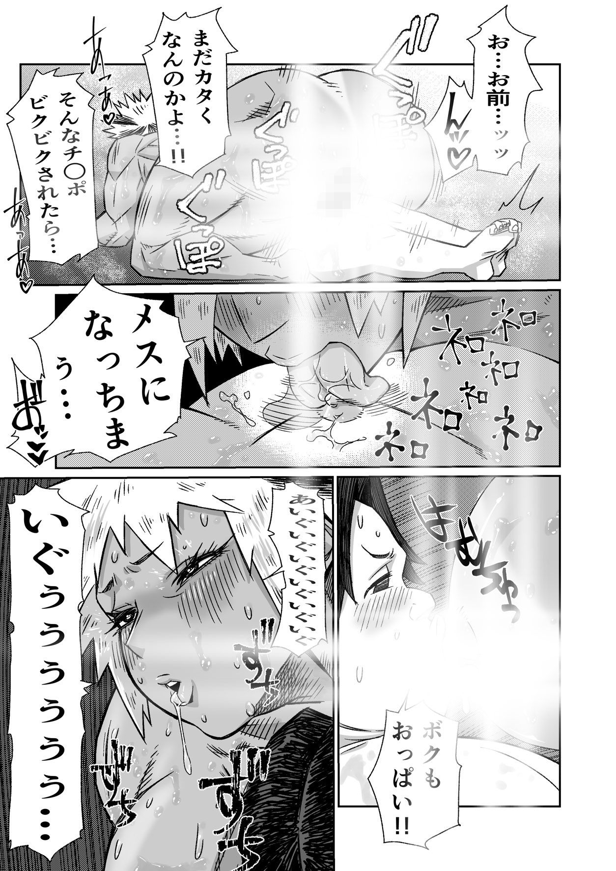 サンプル画像6:最強女子レスラーの鬼尻ボディで汗だく密着寝技祭(CBV) [d_321702]