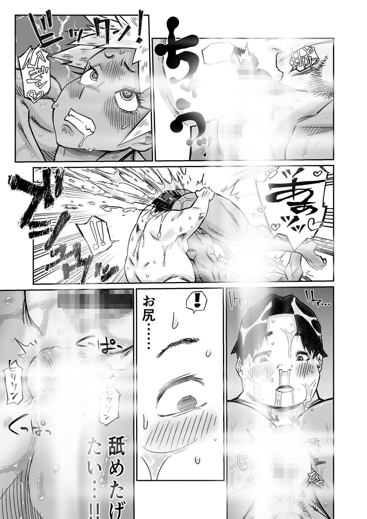 最強女子レスラーの鬼尻ボディで汗だく密着寝技祭