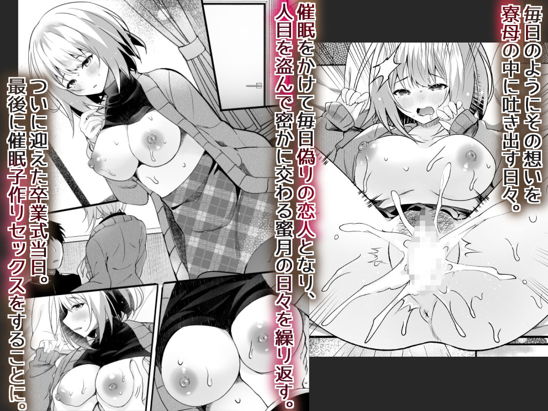 サンプル画像3:大好きな寮母さんを催●で寝取る1ヵ月(ろこまに) [d_321715]