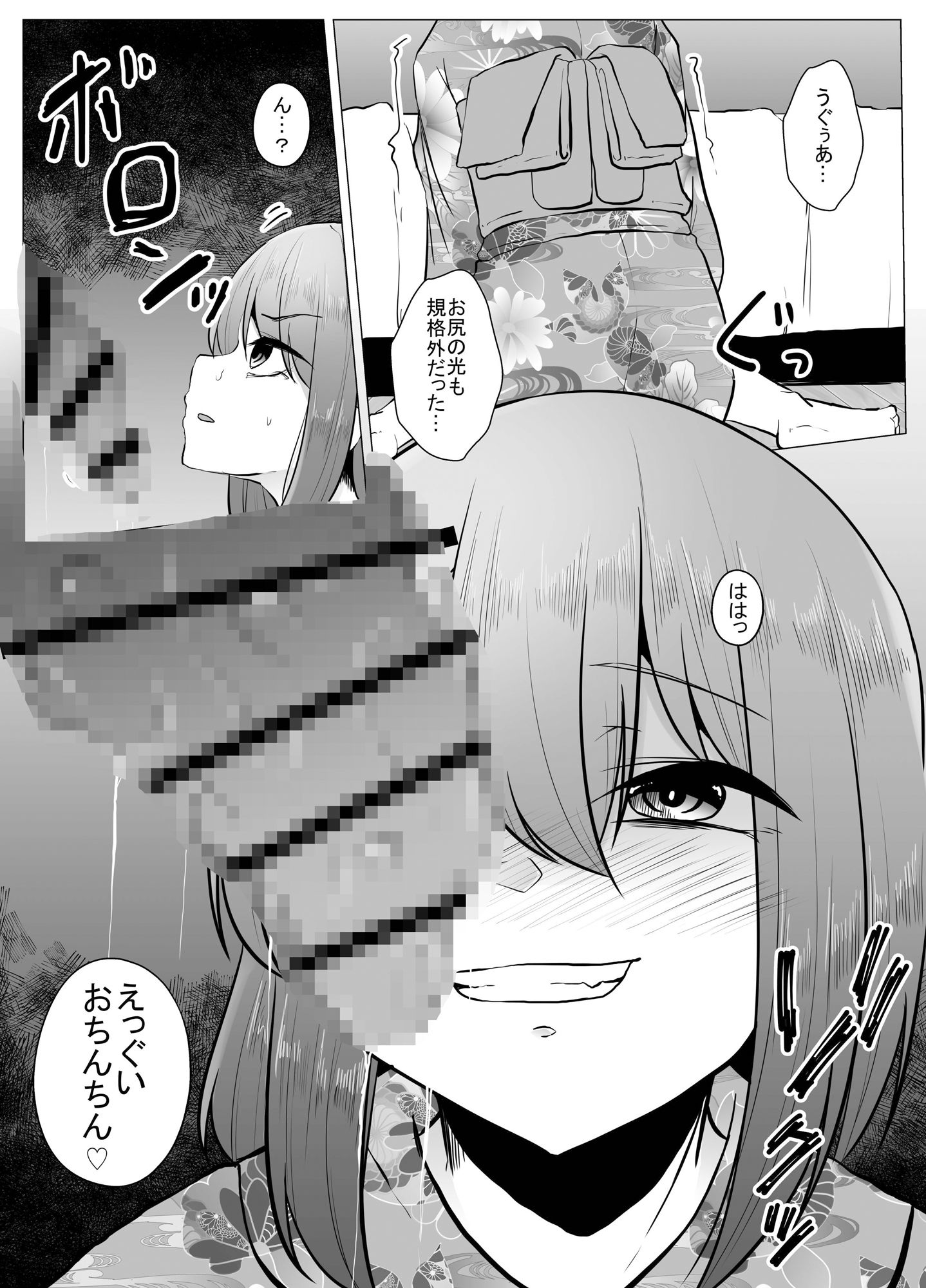 サンプル画像1:蟲姦風俗店9(てるてるがーる) [d_321733]