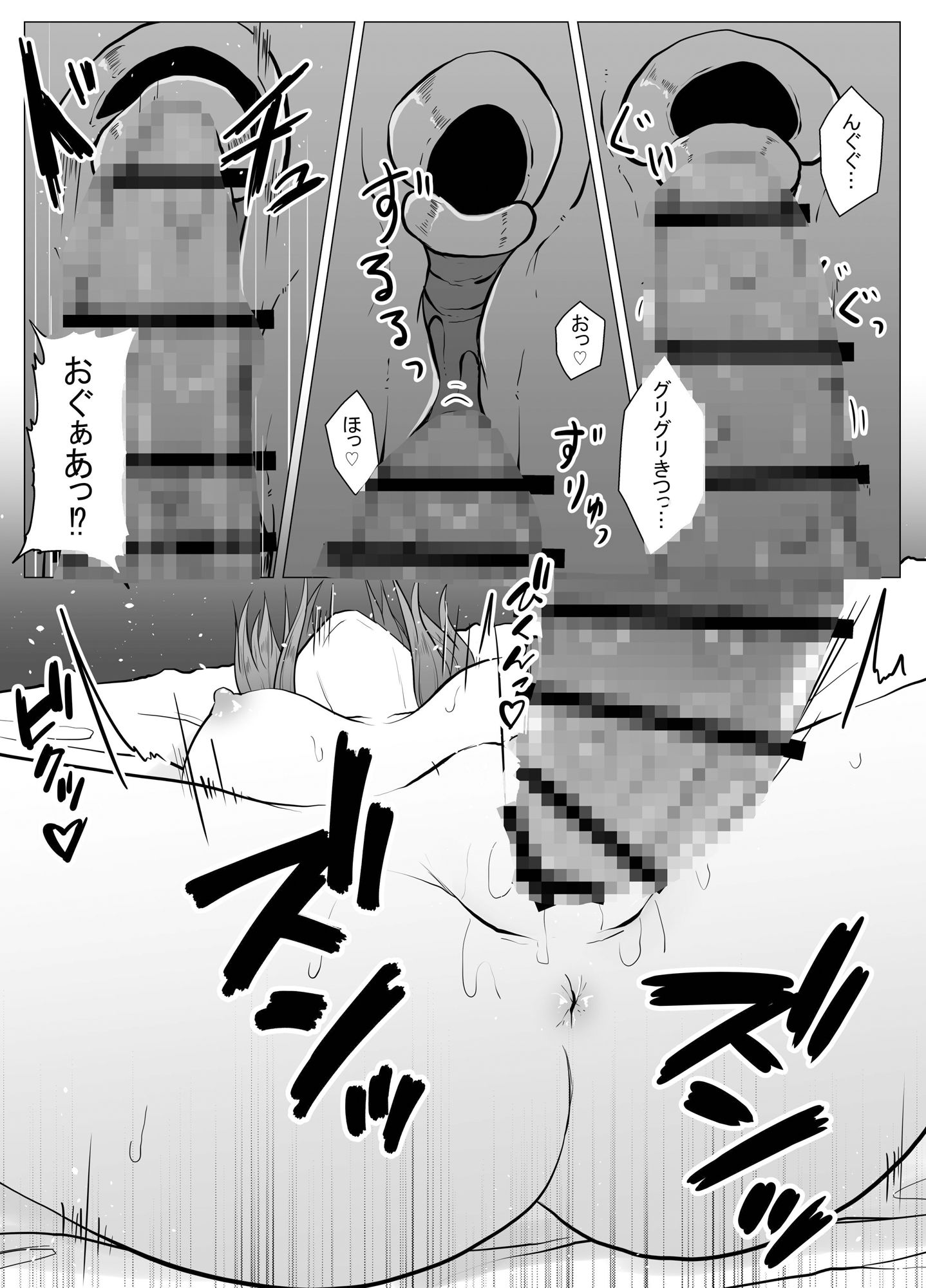 サンプル画像6:蟲姦風俗店9(てるてるがーる) [d_321733]