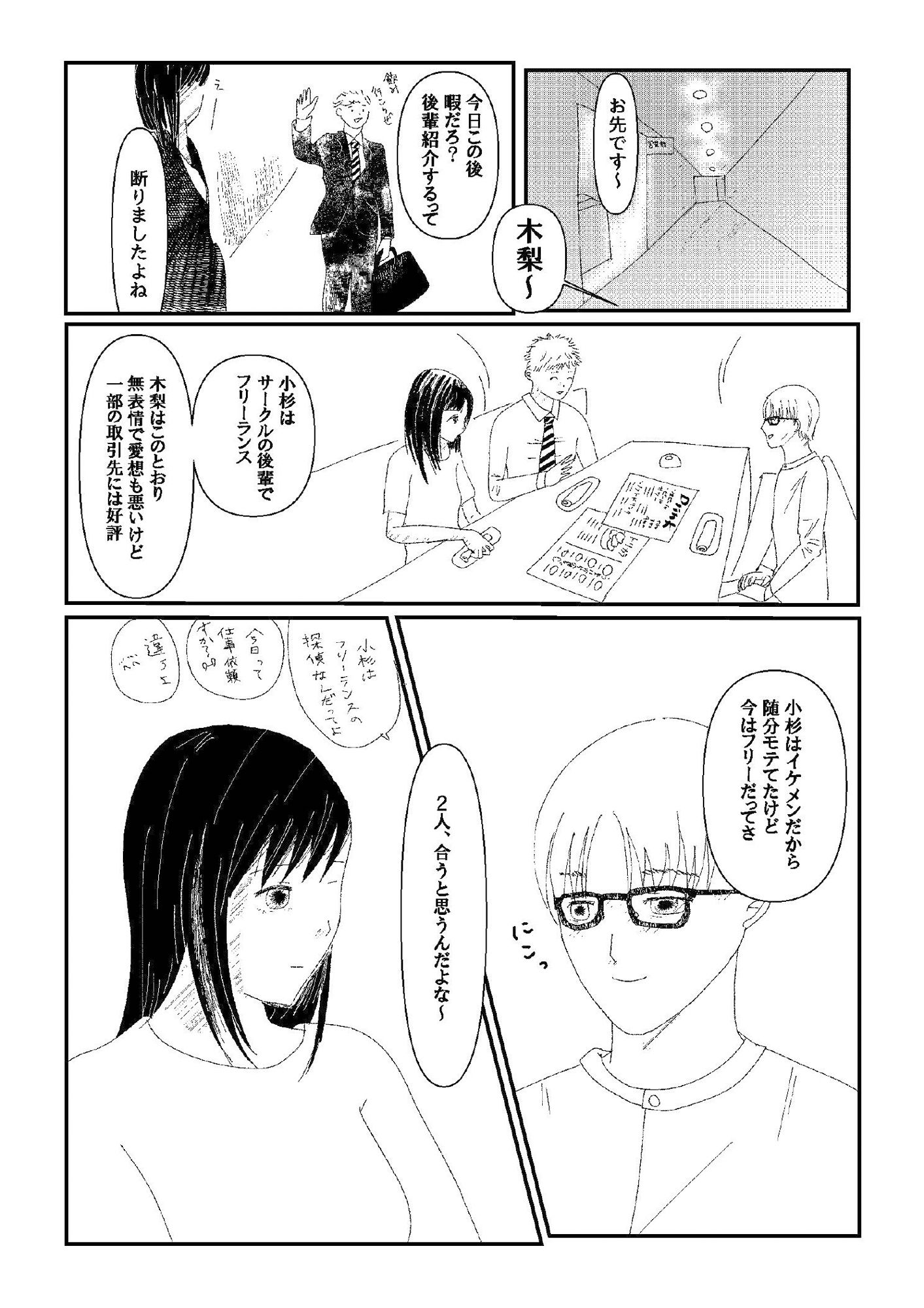 サンプル画像1:次の〇に当てはまるモノを答えなさい。(相能有) [d_321739]