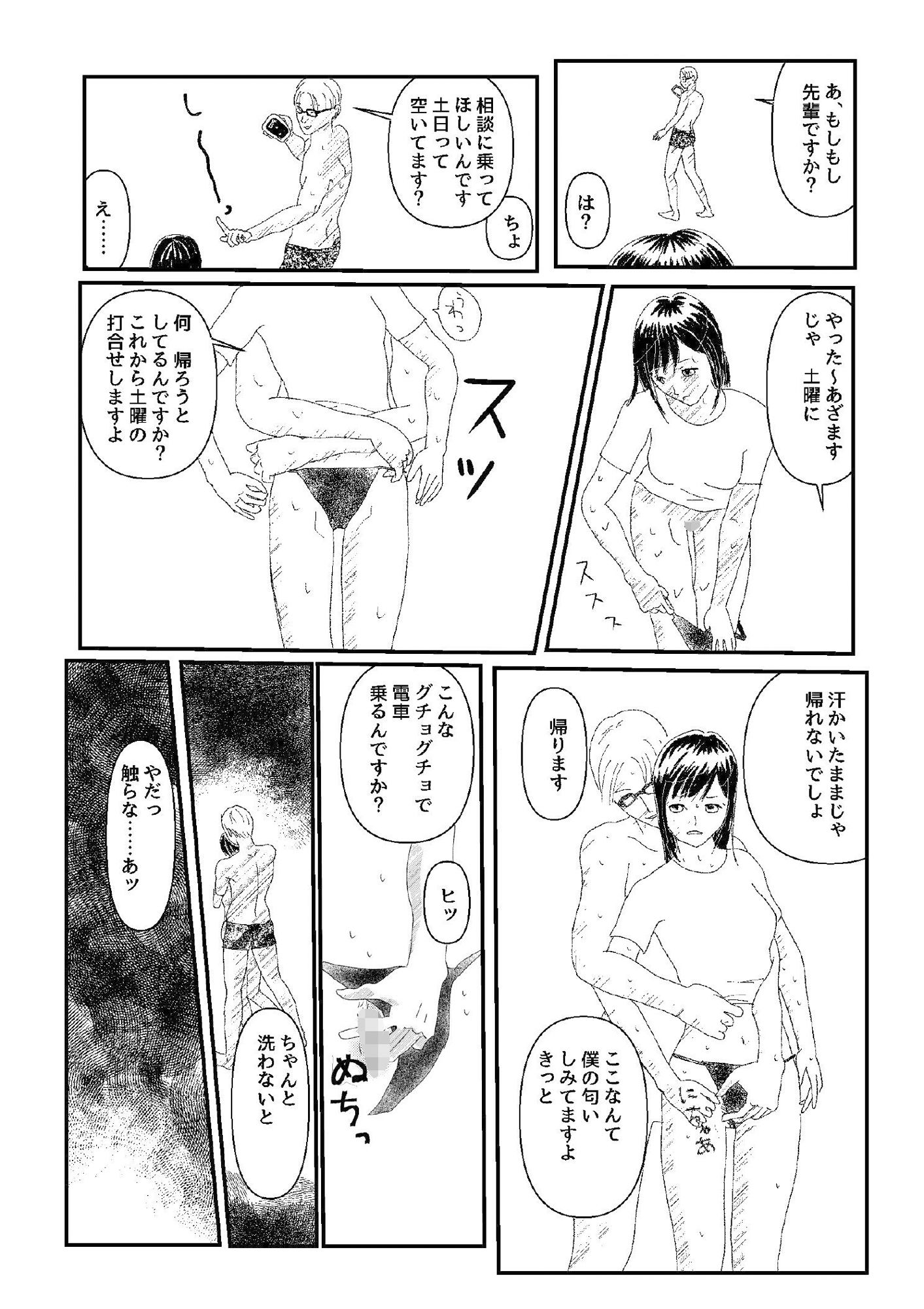 サンプル画像3:次の〇に当てはまるモノを答えなさい。(相能有) [d_321739]