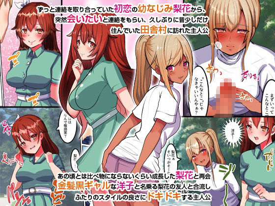 サンプル画像1:『特別ご奉仕価格』村の女全員を孕ませる〜一夫多妻制度がある村で種馬候補になったので幼なじみも黒ギャルも年上お姉さんもみんなとセックスした話〜(MCmc) [d_321751]