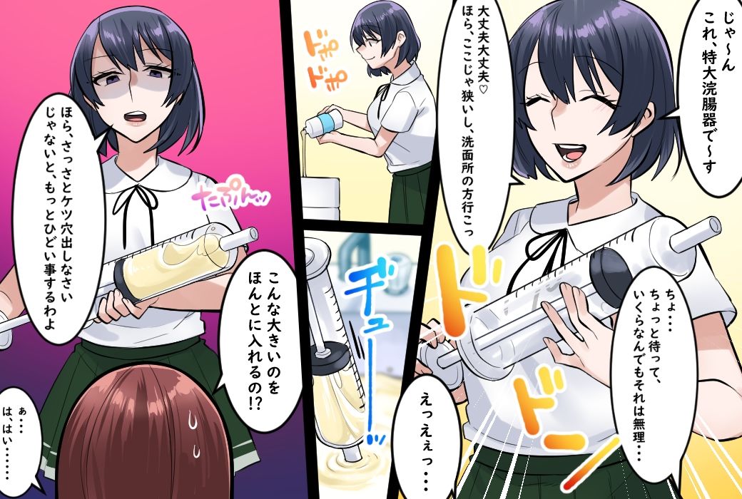 サンプル画像6:女同士の変態お尻遊び(女による女への凌●) [d_321755]