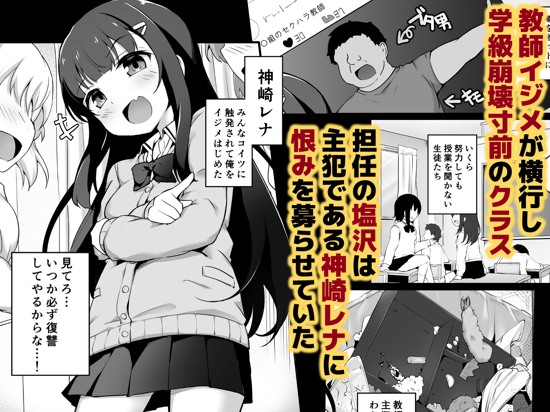 サンプル画像1:常識改変わからせレ●プ〜生意気なメスを更生指導〜(どうしょく) [d_321770]