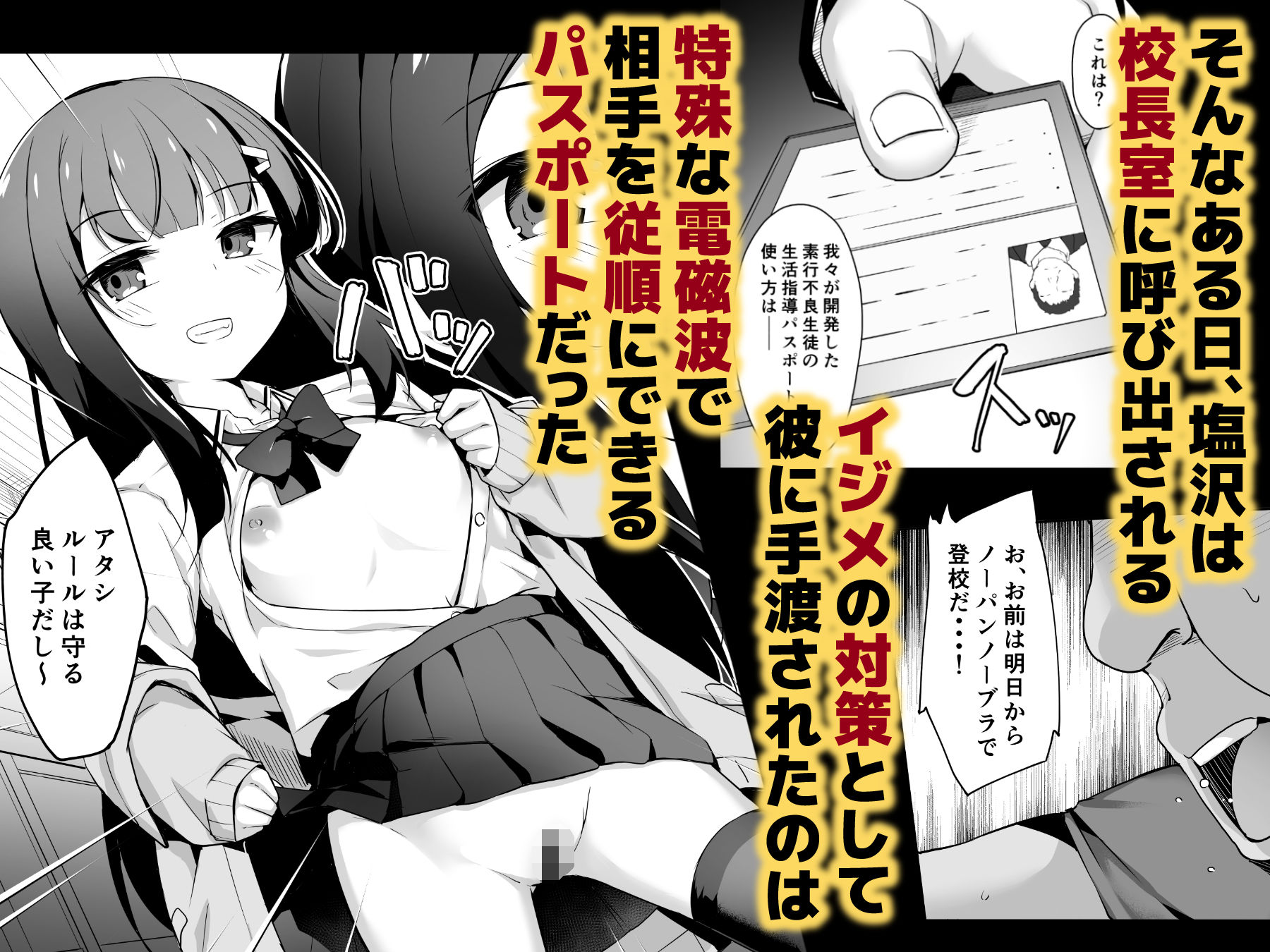 サンプル画像2:常識改変わからせレ●プ〜生意気なメスを更生指導〜(どうしょく) [d_321770]