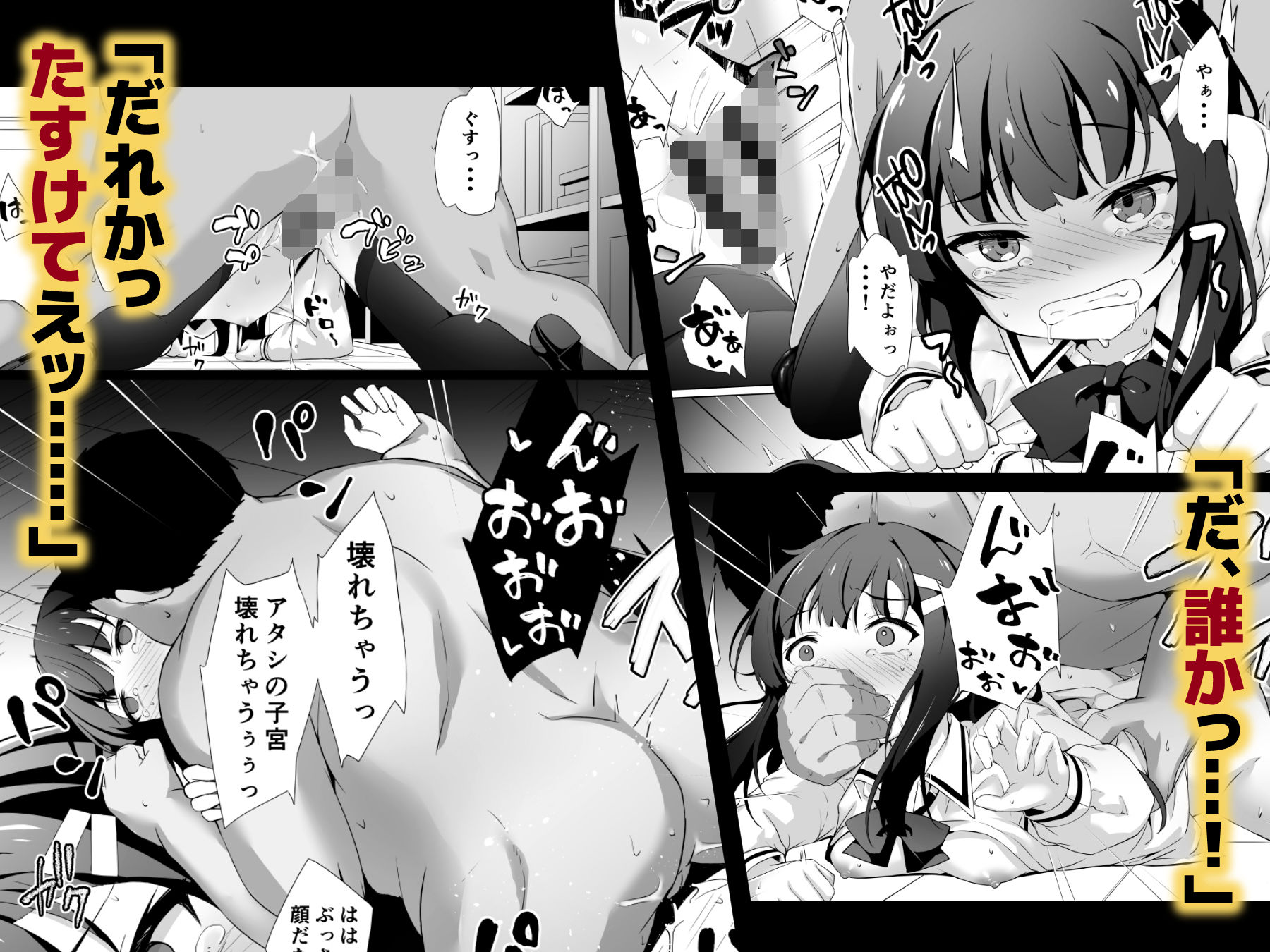 サンプル画像6:常識改変わからせレ●プ〜生意気なメスを更生指導〜(どうしょく) [d_321770]